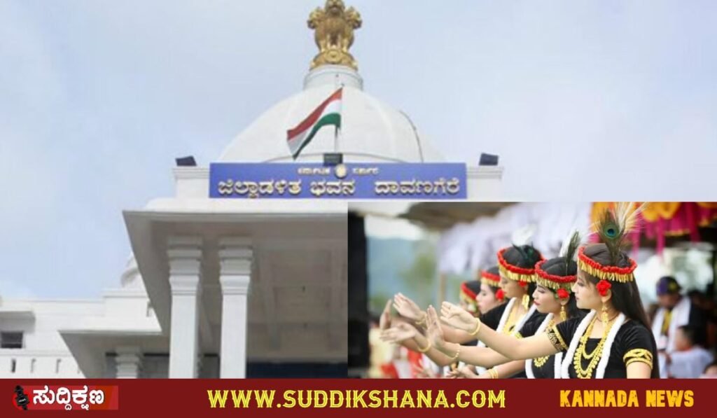 ದಾವಣಗೆರೆ