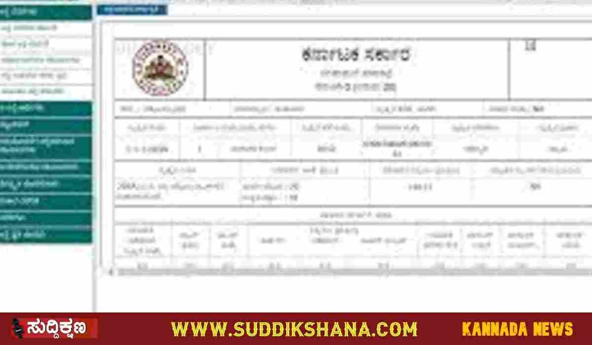 ಇ-ಸ್ವತ್ತು