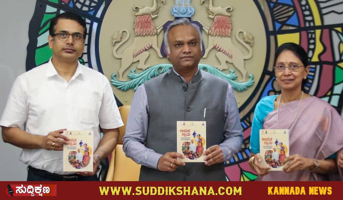 ಗ್ರಾಮೀಣಾಭಿವೃದ್ಧಿ