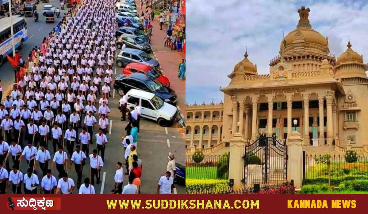 ಆರ್‌ಎಸ್‌ಎಸ್