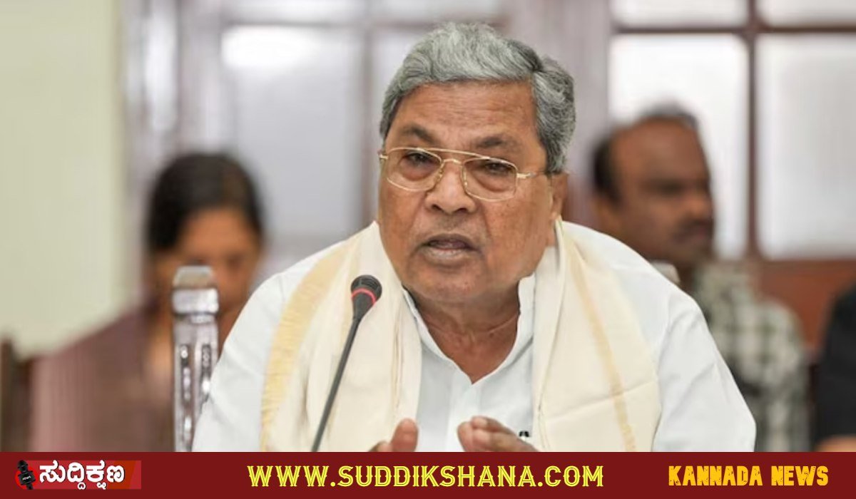 ಸಿದ್ದರಾಮಯ್ಯ