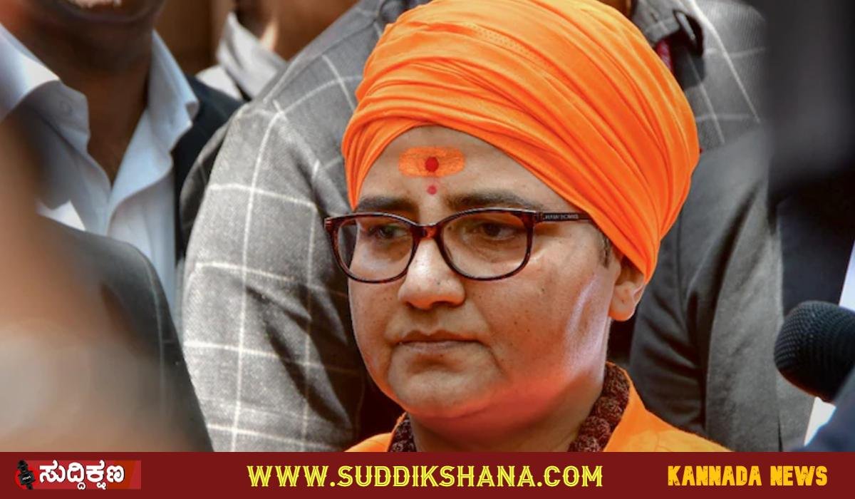 ಪ್ರಜ್ಞಾ ಸಿಂಗ್ ಠಾಕೂರ್