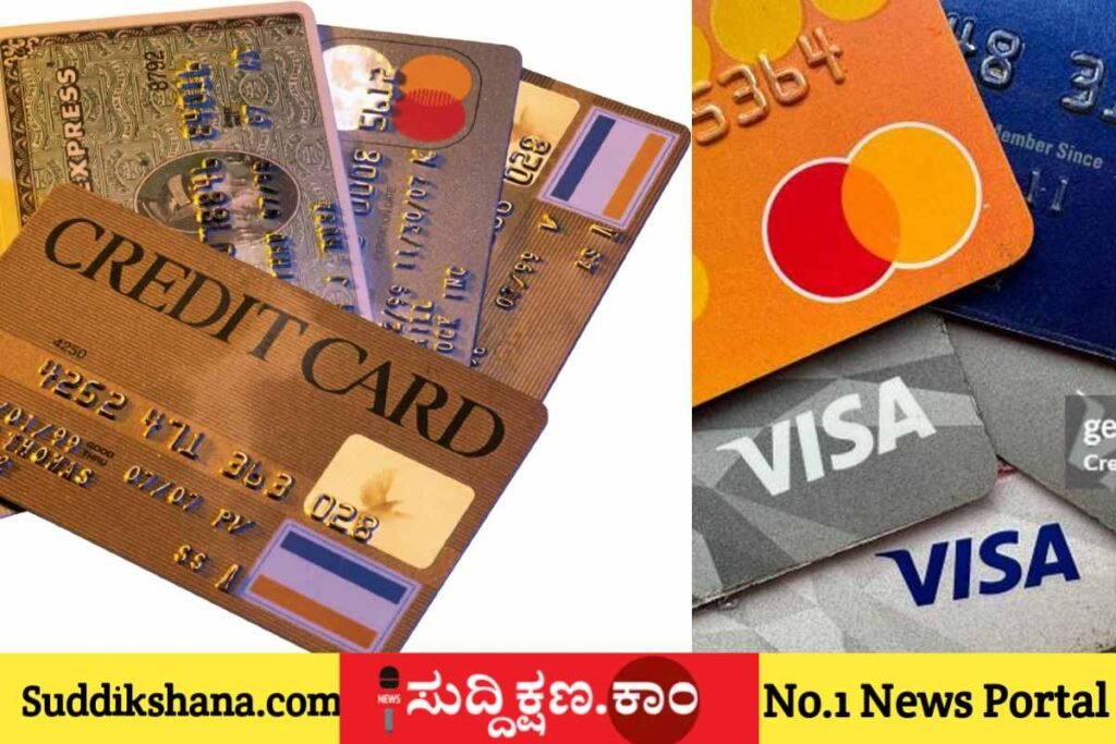 ಕ್ರೆಡಿಟ್ ಕಾರ್ಡ್‌