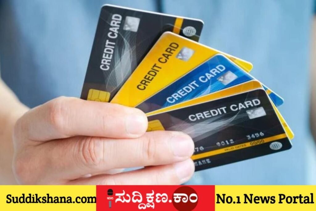 ಕ್ರೆಡಿಟ್ ಕಾರ್ಡ್‌