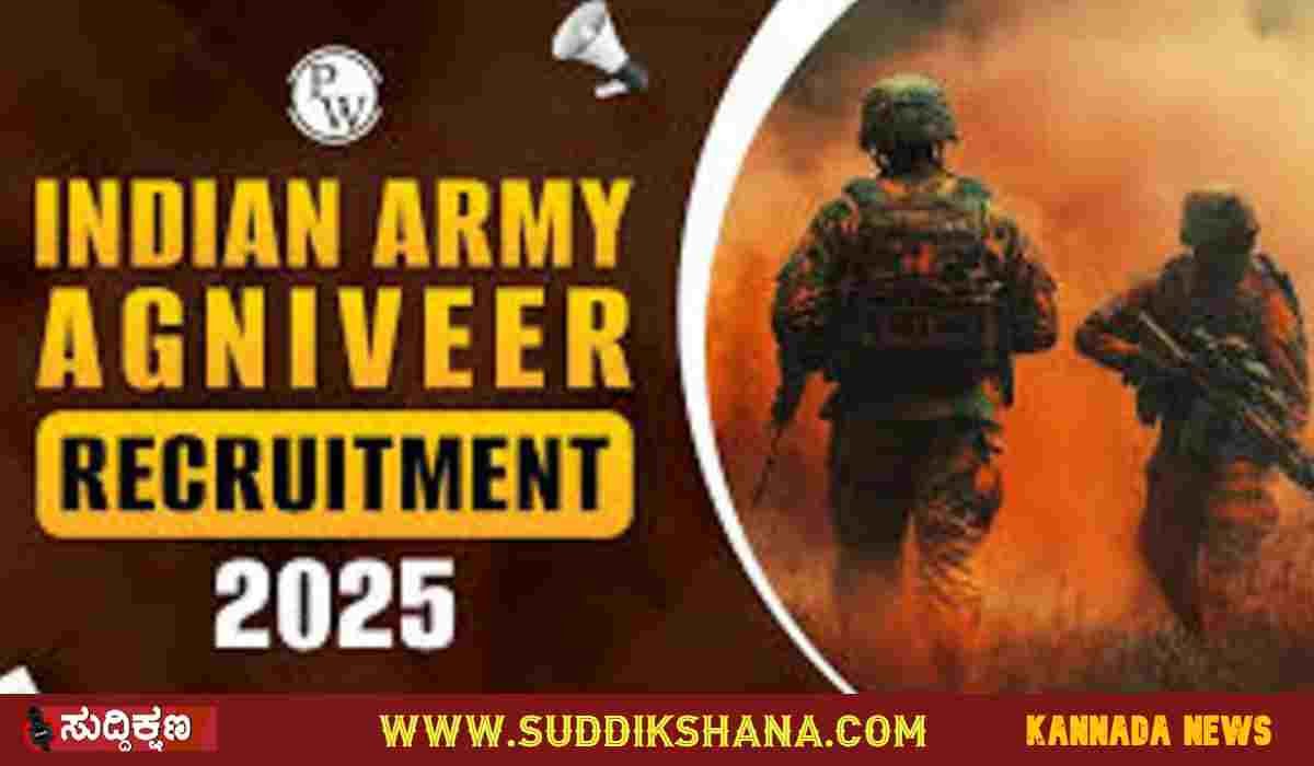 ನೇಮಕಾತಿ