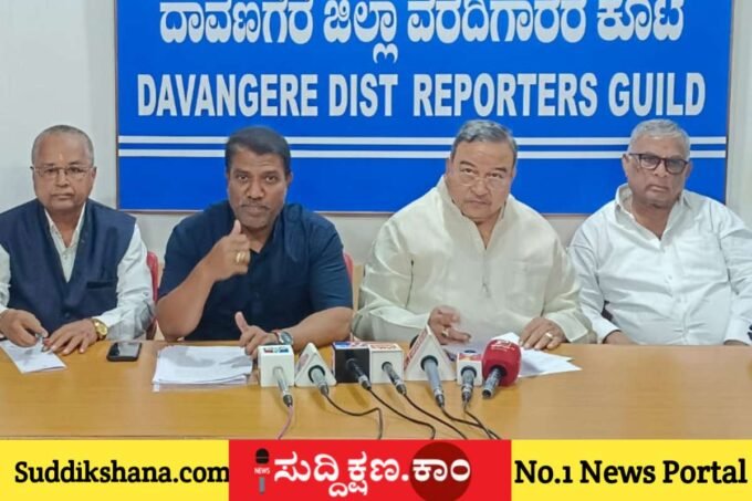 ದಾವಣಗೆರೆ