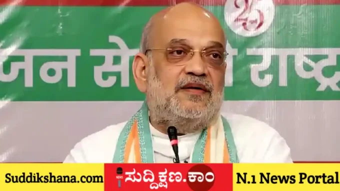 ಅಮಿತ್ ಶಾ