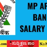 ಅಪೆಕ್ಸ್ ಬ್ಯಾಂಕ್