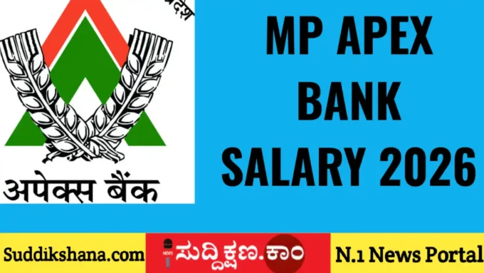 ಅಪೆಕ್ಸ್ ಬ್ಯಾಂಕ್