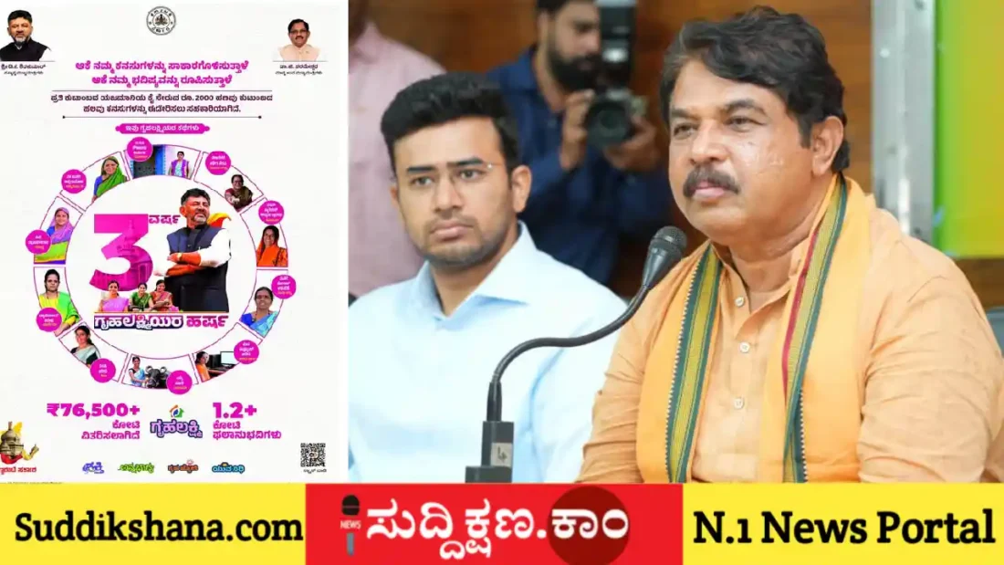 ಗೃಹಲಕ್ಷ್ಮಿ