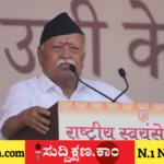 ಮೋಹನ್ ಭಾಗವತ್
