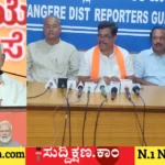 ದಾವಣಗೆರೆ