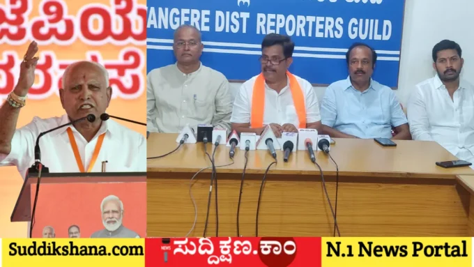 ದಾವಣಗೆರೆ