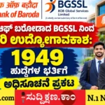 ಬ್ಯಾಂಕ್ ಆಫ್ ಬರೋಡಾ