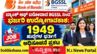 ಬ್ಯಾಂಕ್ ಆಫ್ ಬರೋಡಾ