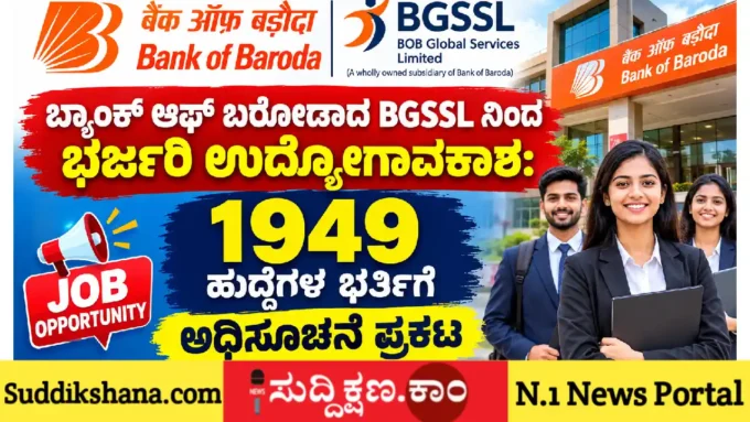 ಬ್ಯಾಂಕ್ ಆಫ್ ಬರೋಡಾ