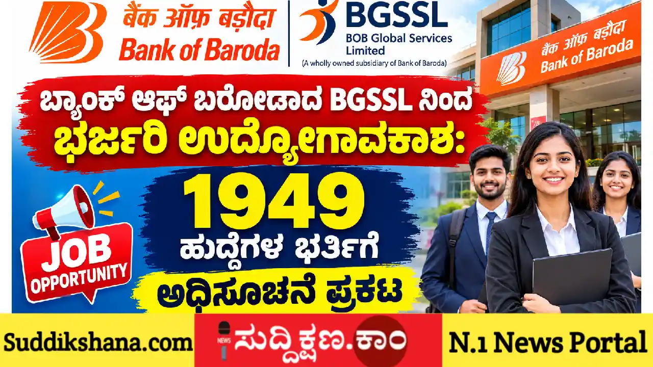 ಬ್ಯಾಂಕ್ ಆಫ್ ಬರೋಡಾ