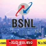 BSNL