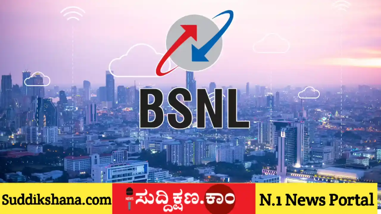 BSNL