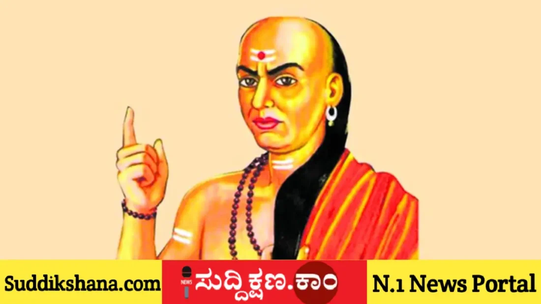 ಚಾಣಕ್ಯ