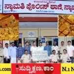 ನಿಧಿ