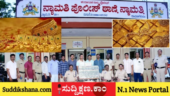 ನಿಧಿ