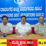 ದಾವಣಗೆರೆ