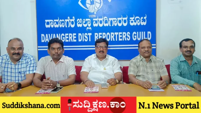 ದಾವಣಗೆರೆ