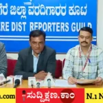ಜಿಎಂ ವಿಶ್ವವಿದ್ಯಾಲಯ