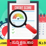 ಕ್ರೆಡಿಟ್ ಕಾರ್ಡ್