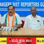 ದಾವಣಗೆರೆ