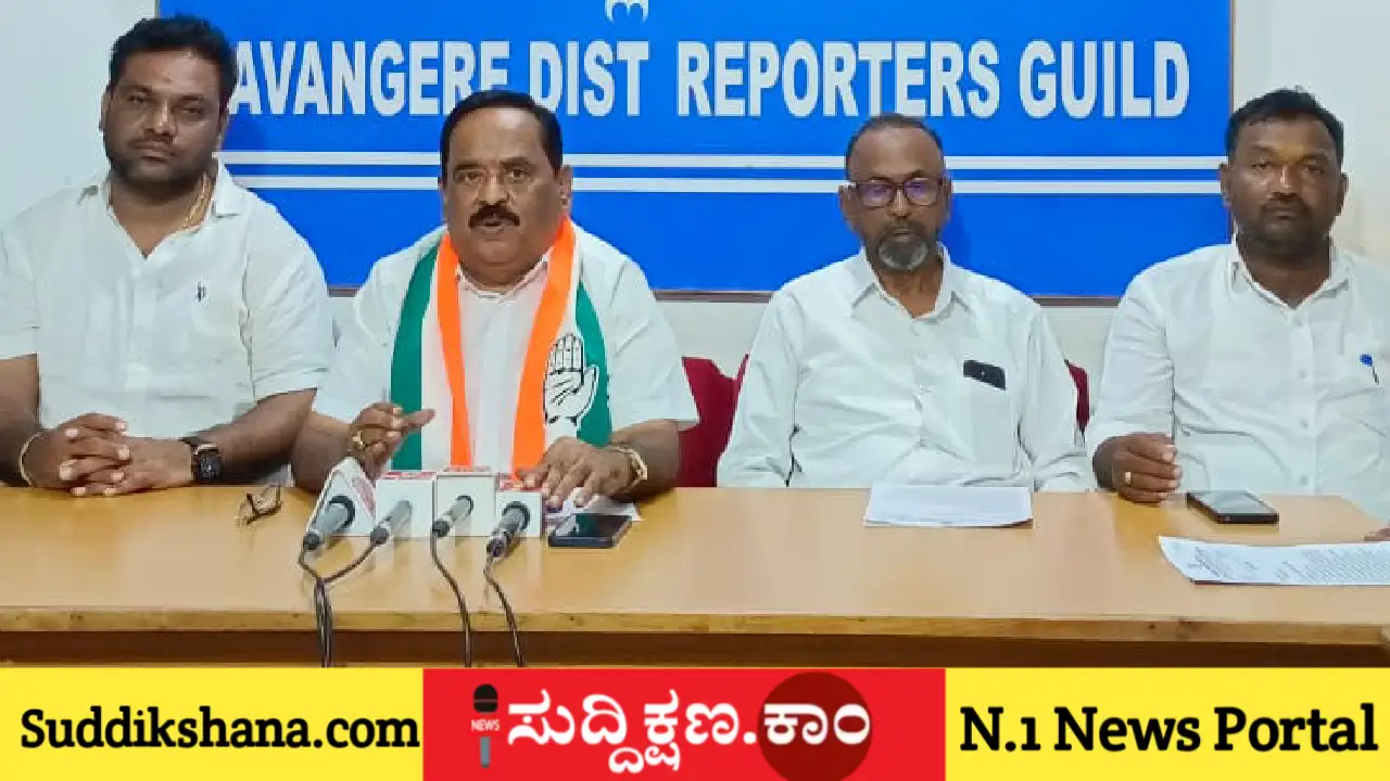 ದಾವಣಗೆರೆ