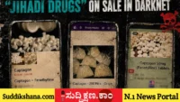 ಡಾರ್ಕ್ ವೆಬ್‌