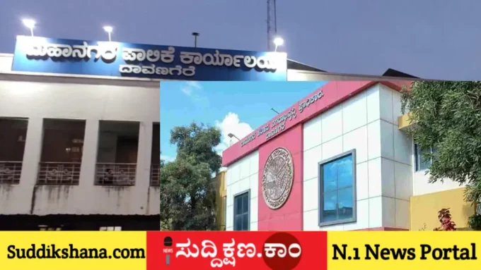 ದಾವಣಗೆರೆ