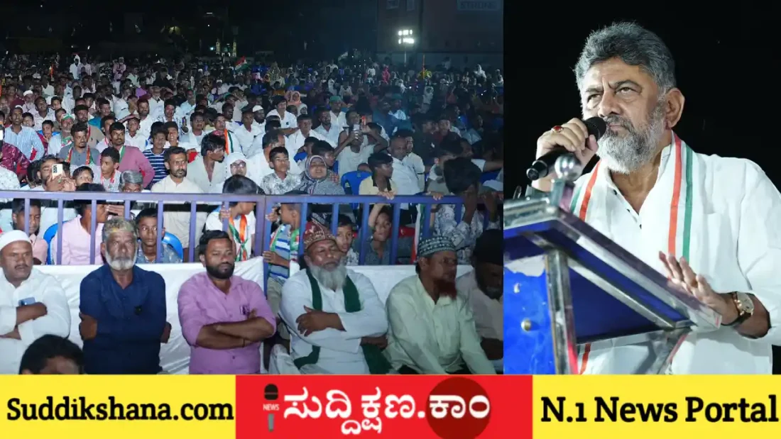 ಡಿ. ಕೆ. ಶಿವಕುಮಾರ್