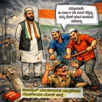 ದಾವಣಗೆರೆ