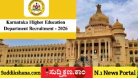 ಕರ್ನಾಟಕ