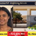 ದಾವಣಗೆರೆ