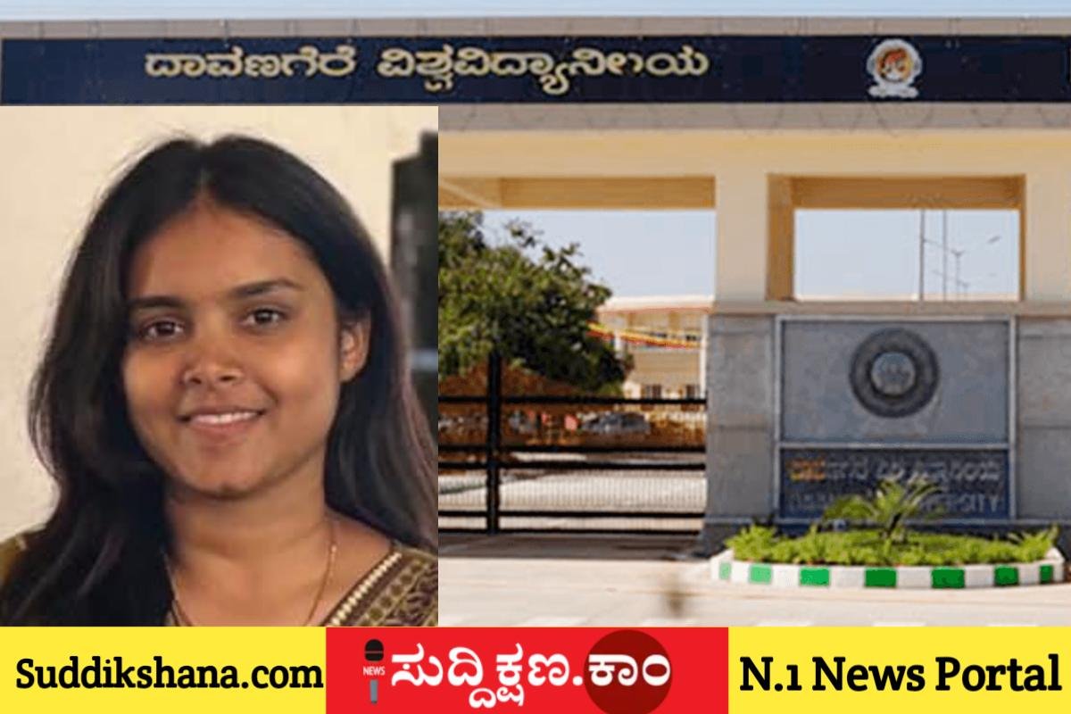 ದಾವಣಗೆರೆ