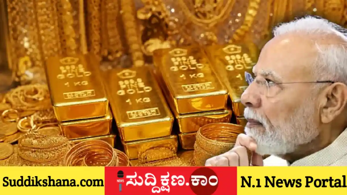 ಚಿನ್ನ