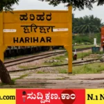 ಹರಿಹರ