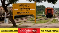 ಹರಿಹರ