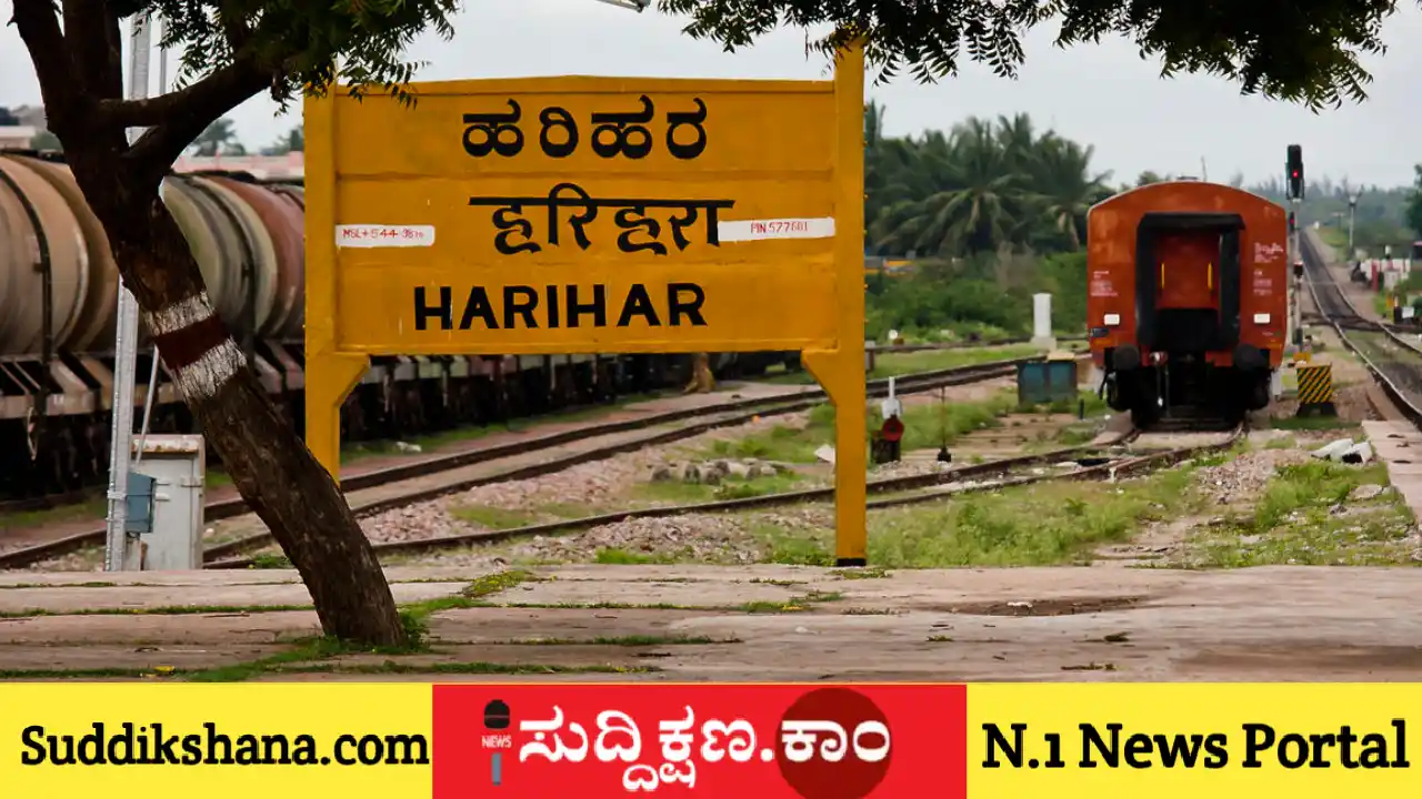 ಹರಿಹರ