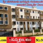 ದಾವಣಗೆರೆ