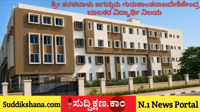 ದಾವಣಗೆರೆ