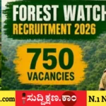ಅರಣ್ಯ ಇಲಾಖೆ