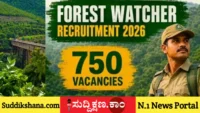 ಅರಣ್ಯ ಇಲಾಖೆ