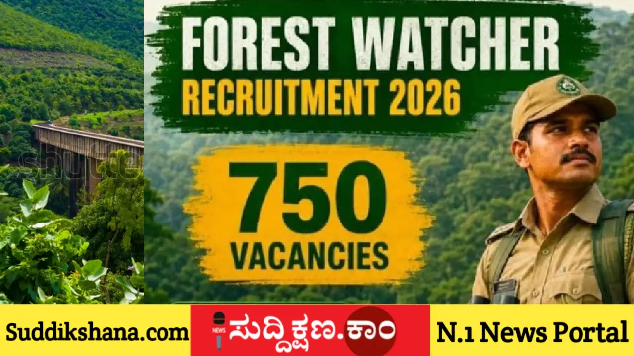 ಅರಣ್ಯ ಇಲಾಖೆ