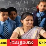ಶಾಲೆ