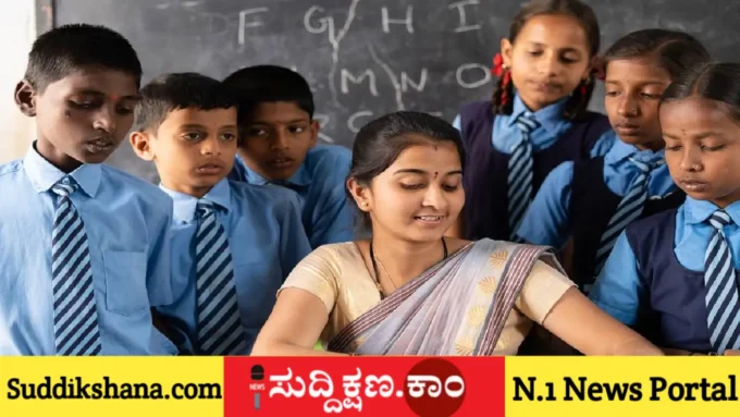 ಶಾಲೆ